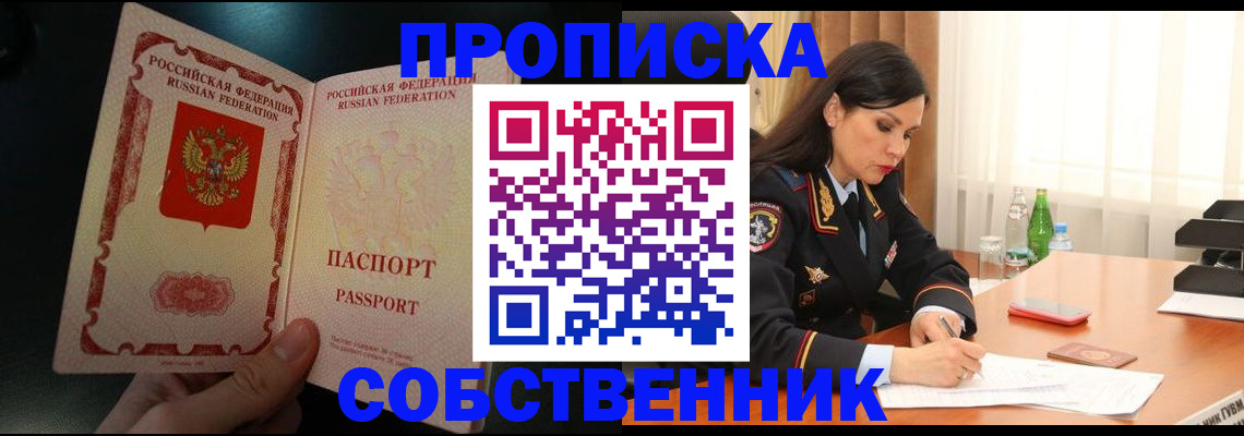 прописка иностранных граждан в Северной Осетии